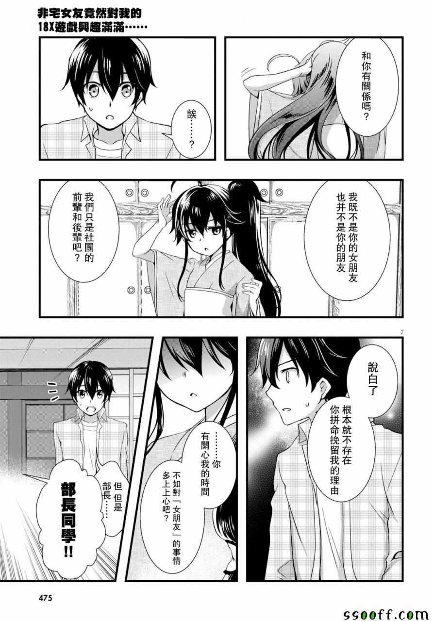 第30话