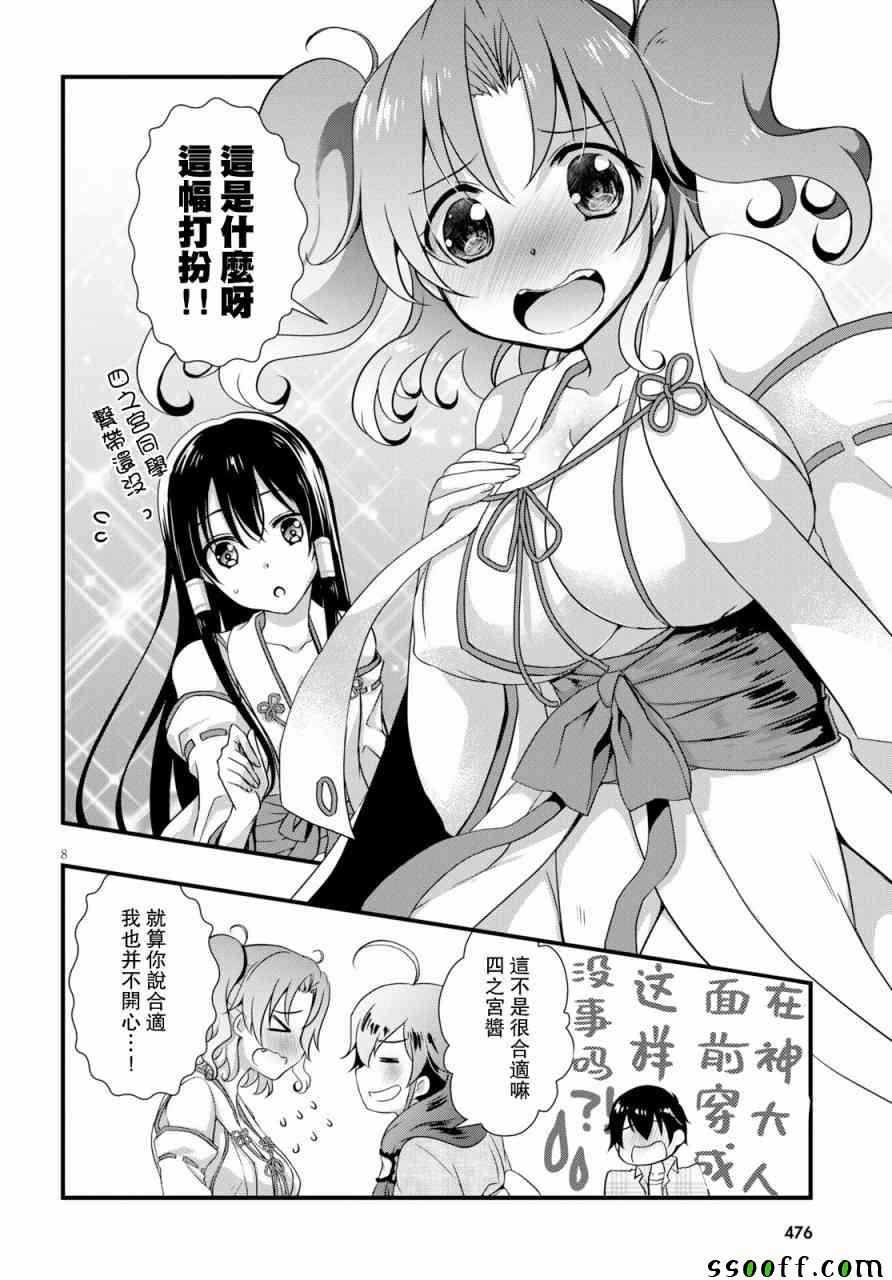 第30话