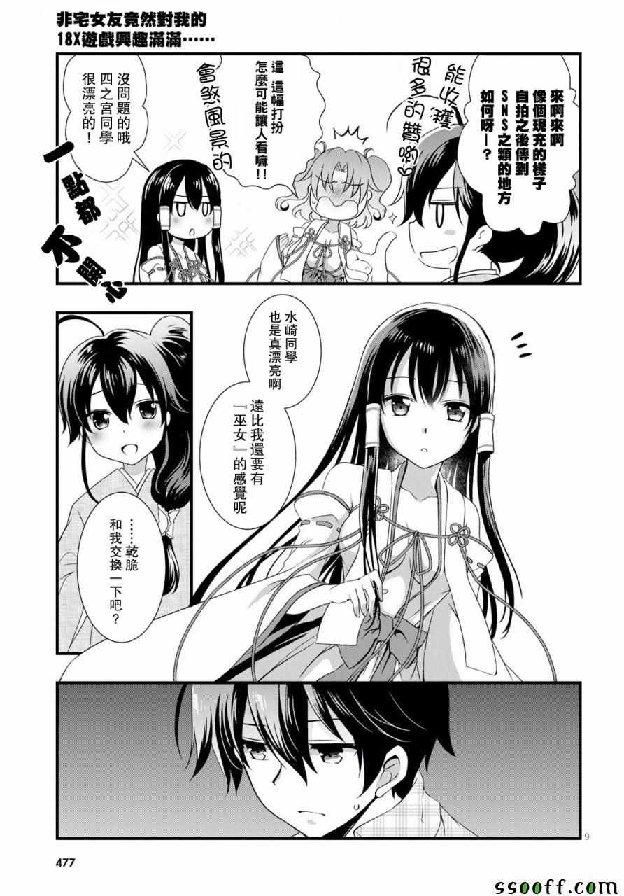 第30话