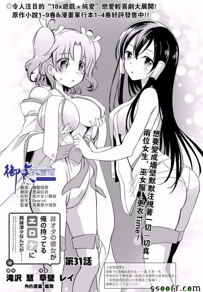 第31话