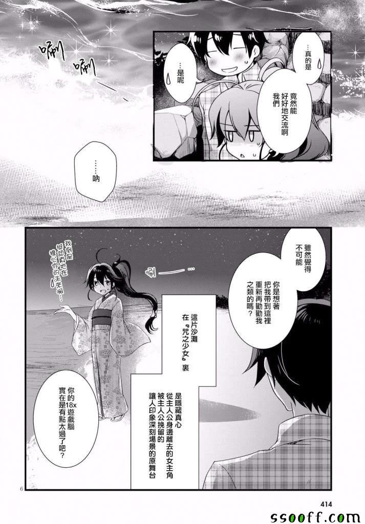 第31话