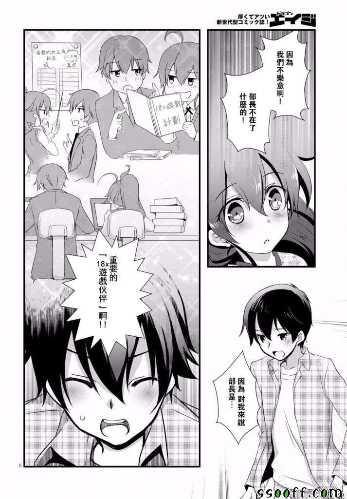 第31话