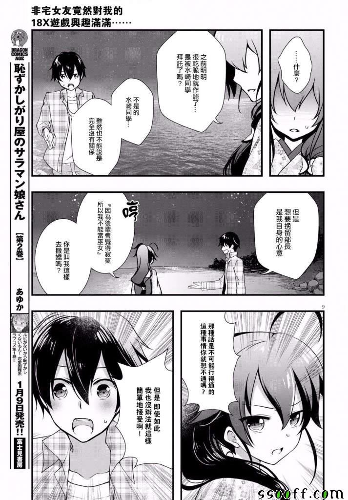 第31话