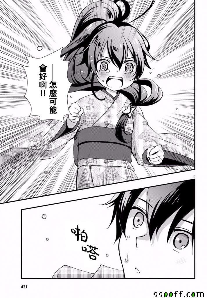 第31话
