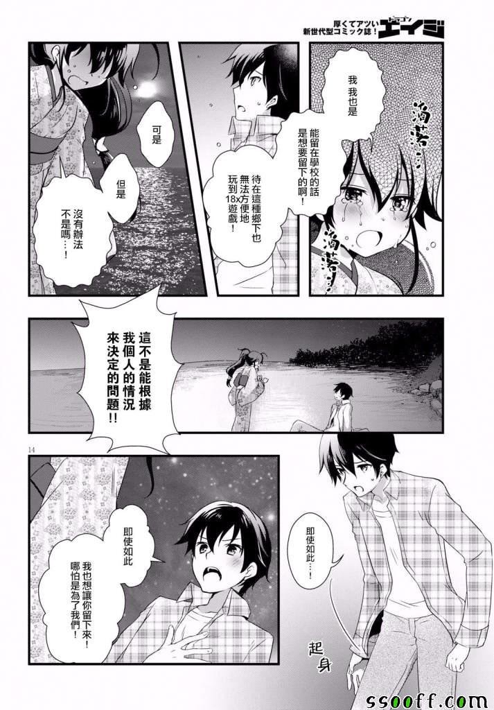 第31话