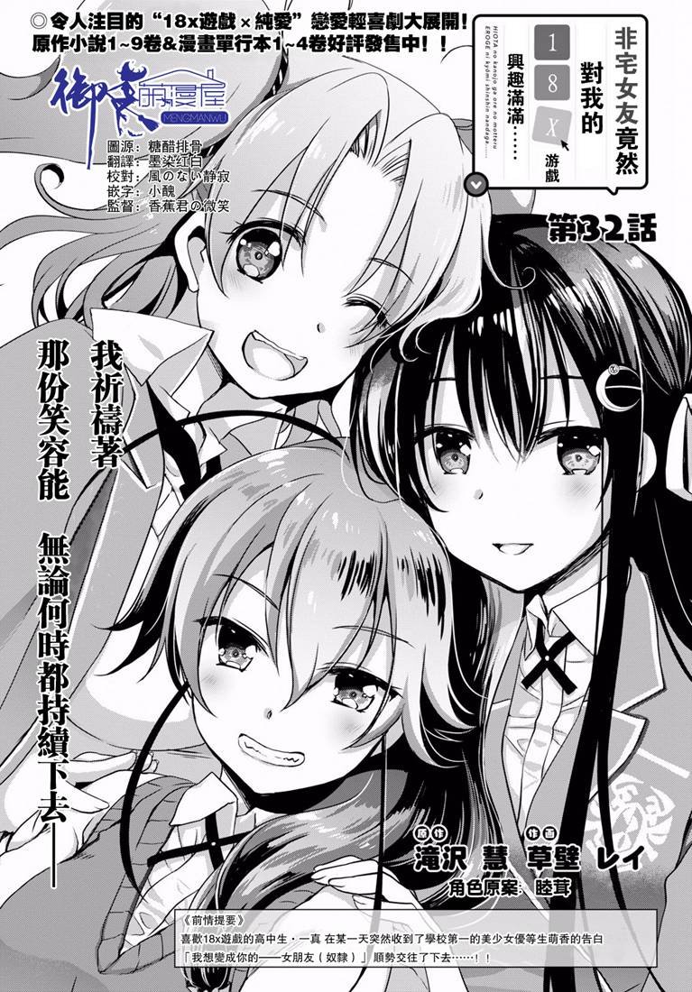 第32话
