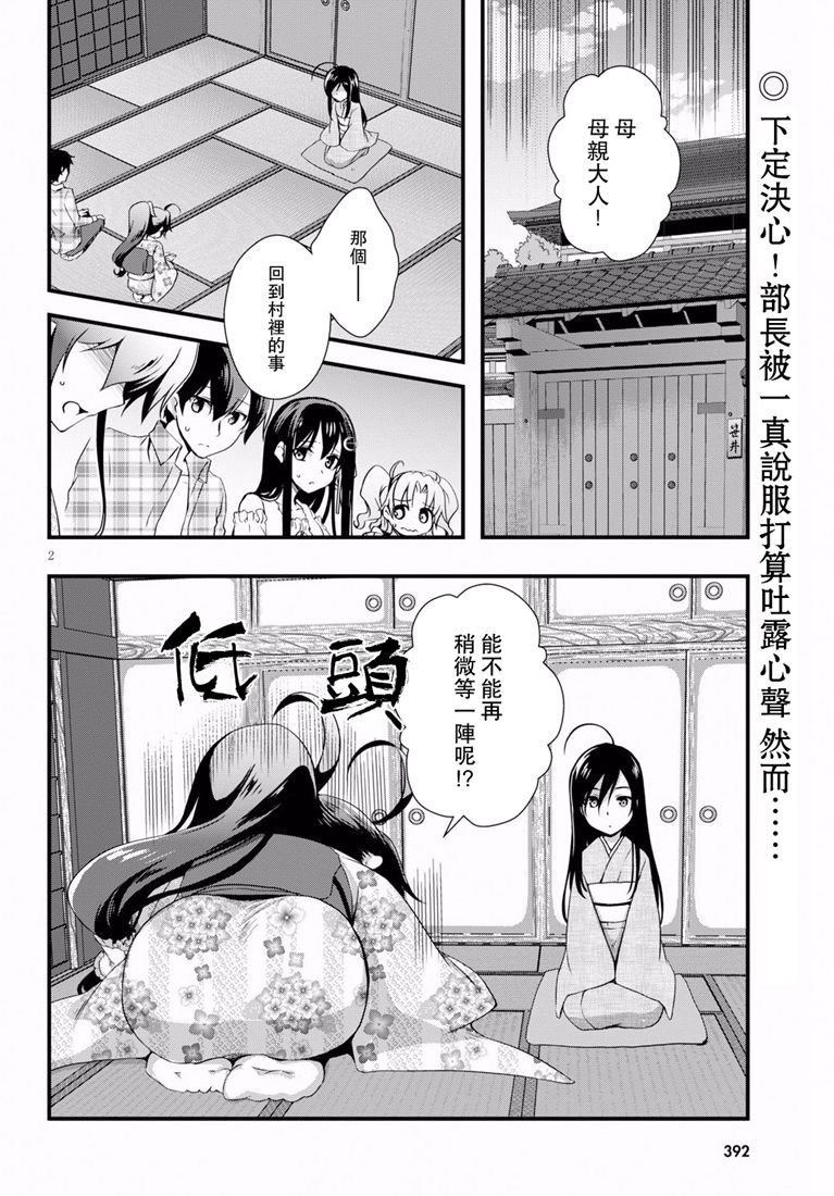 第32话