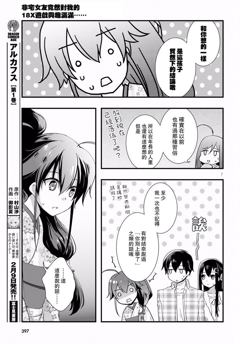 第32话