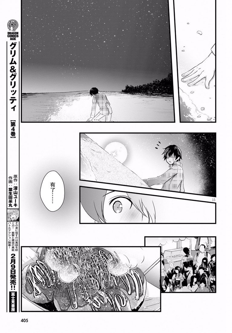 第32话