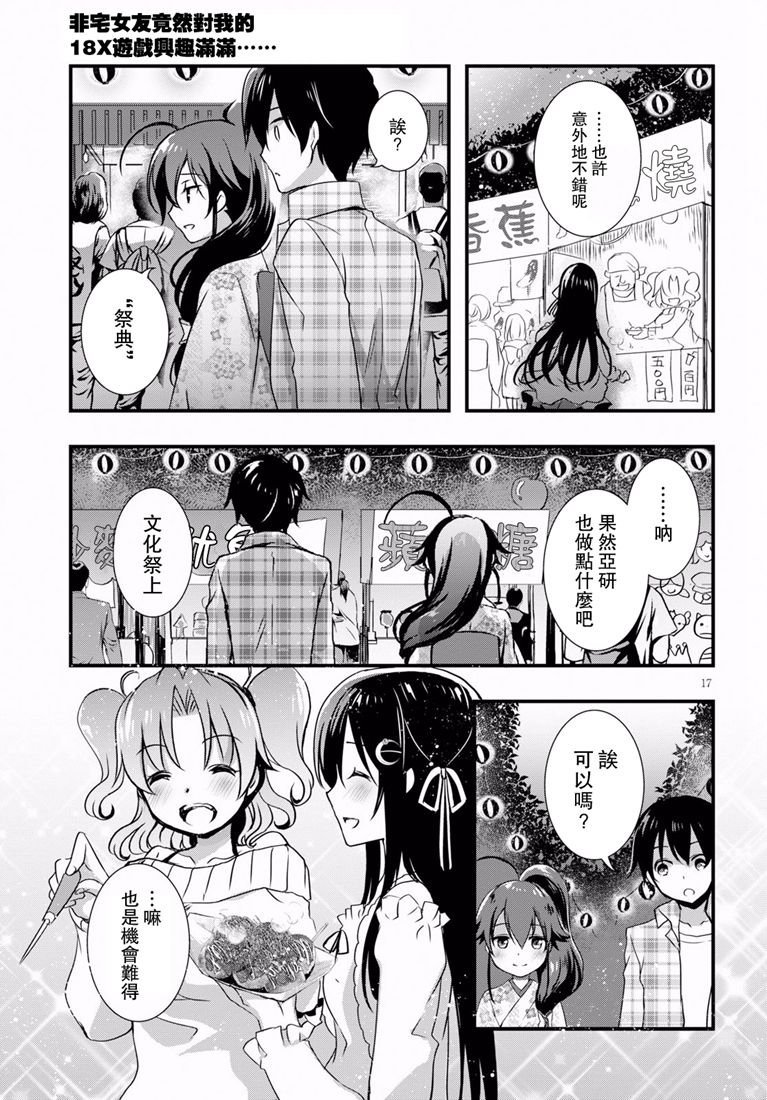 第32话