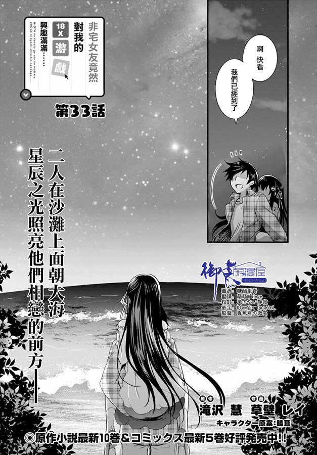 第33话