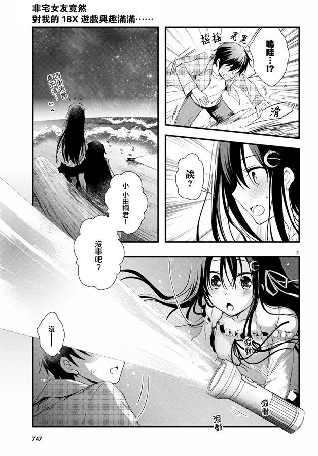 第33话
