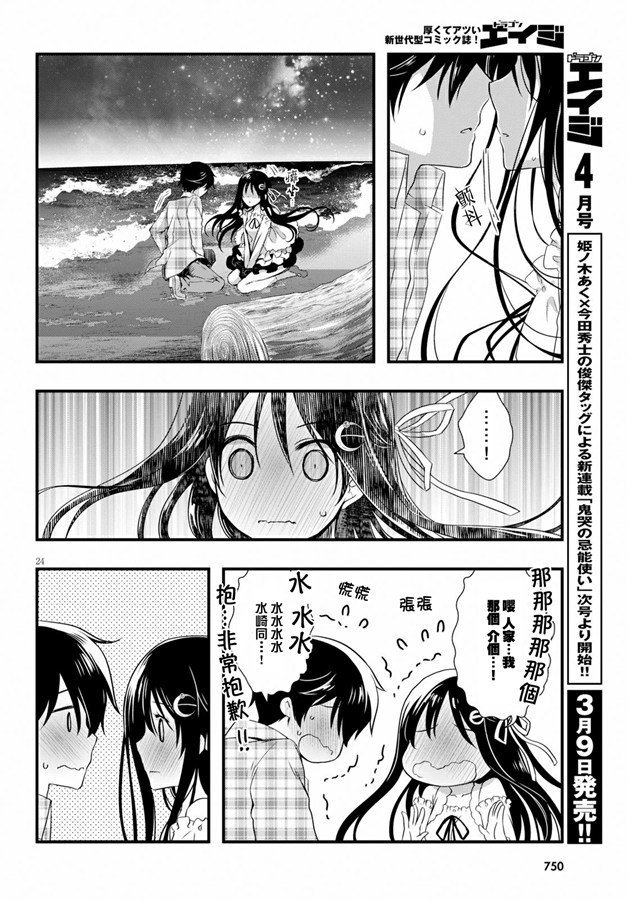 第33话