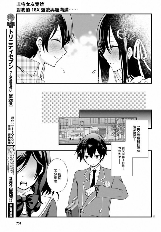 第33话