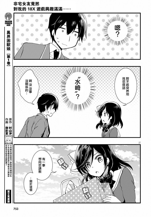 第33话
