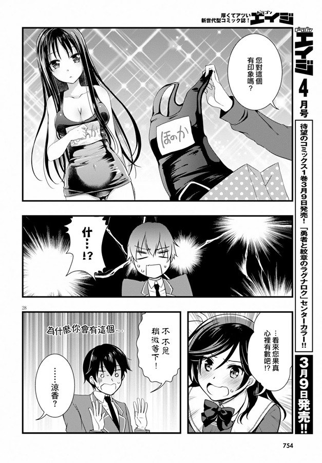 第33话