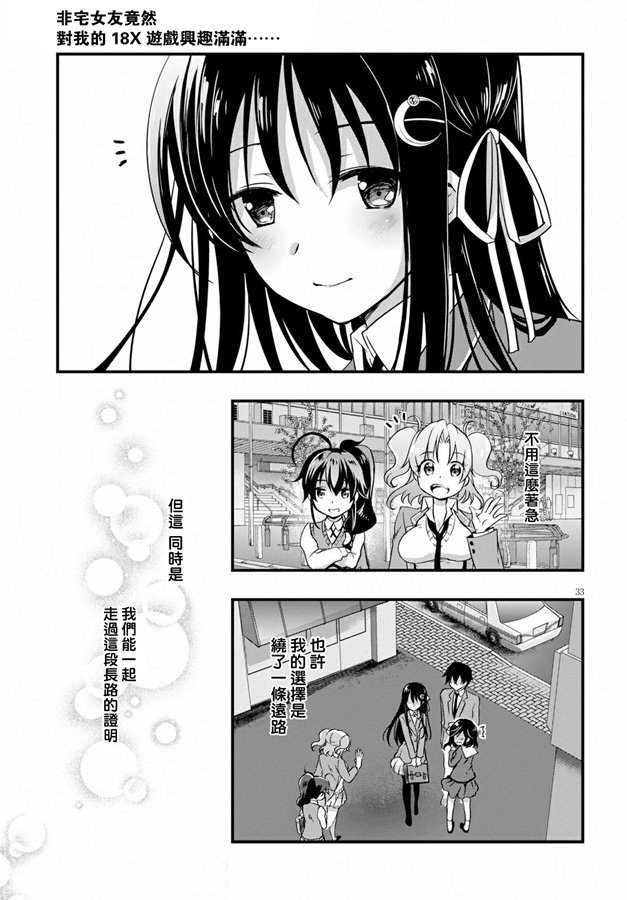 第33话