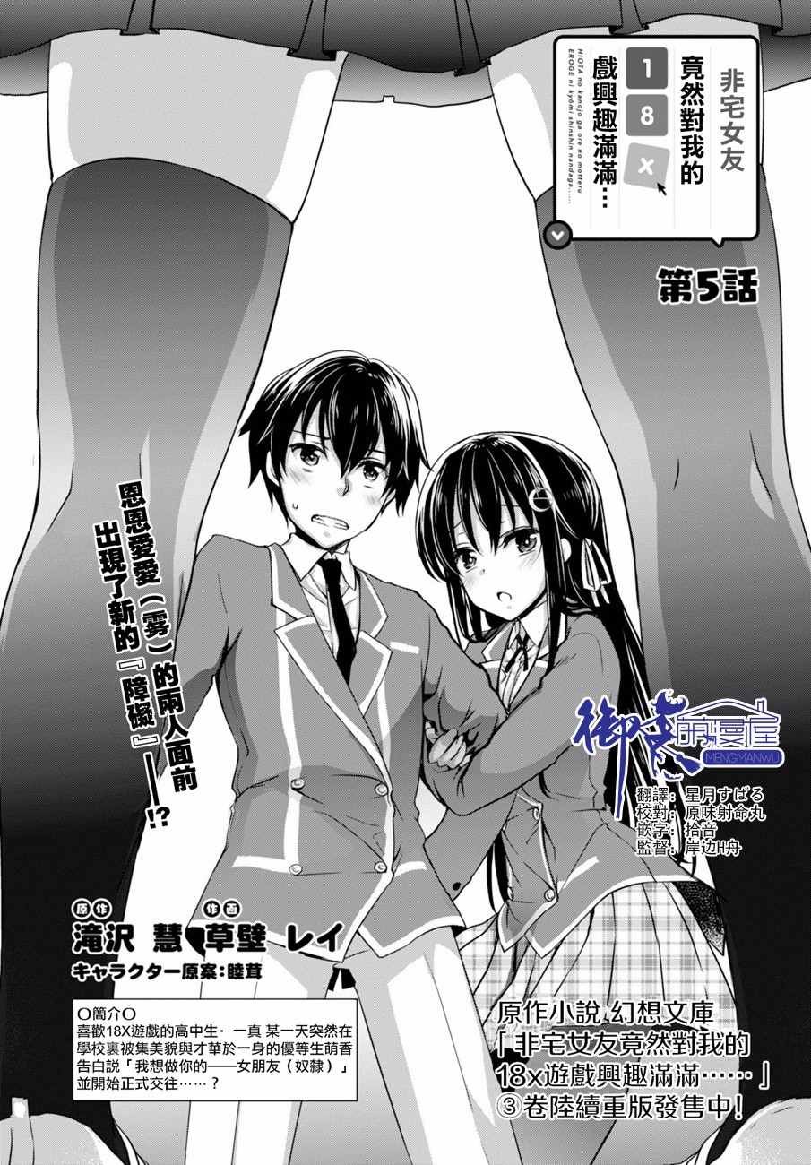 第5话