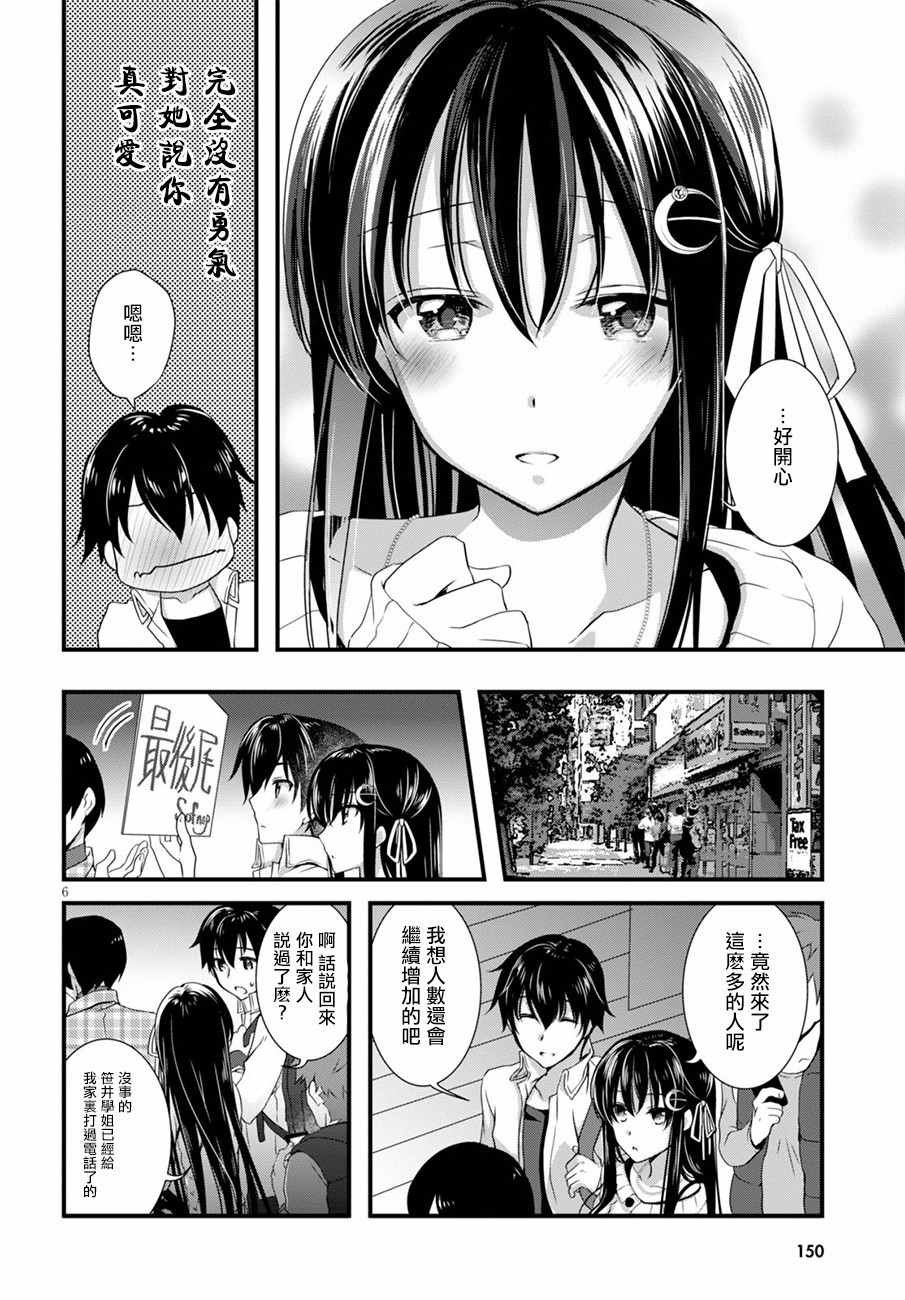 第6话