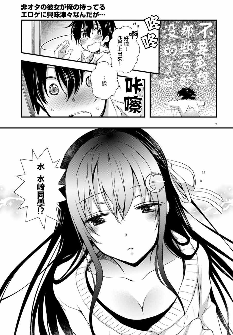 第7话