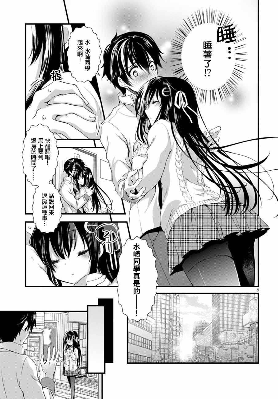 第7话