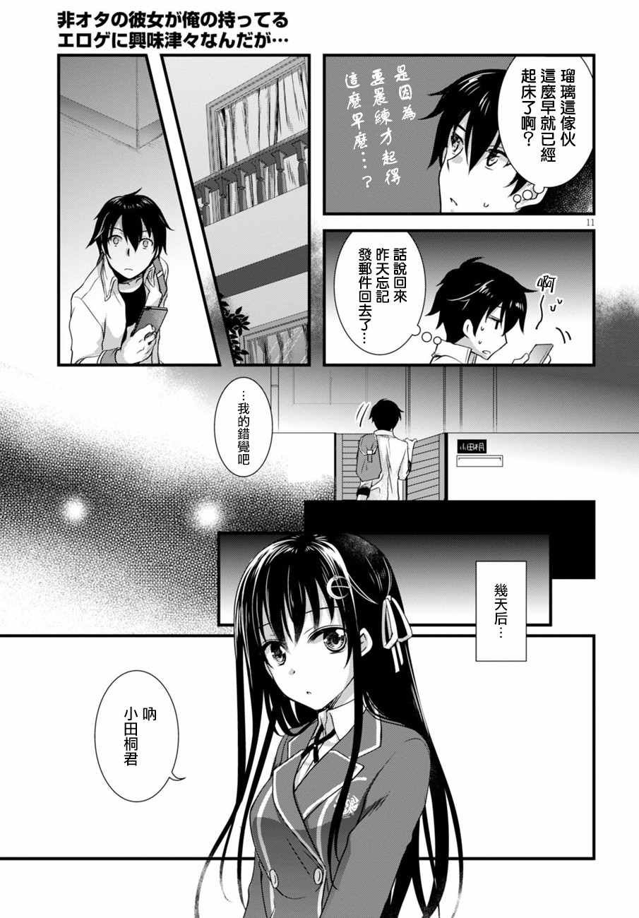 第7话