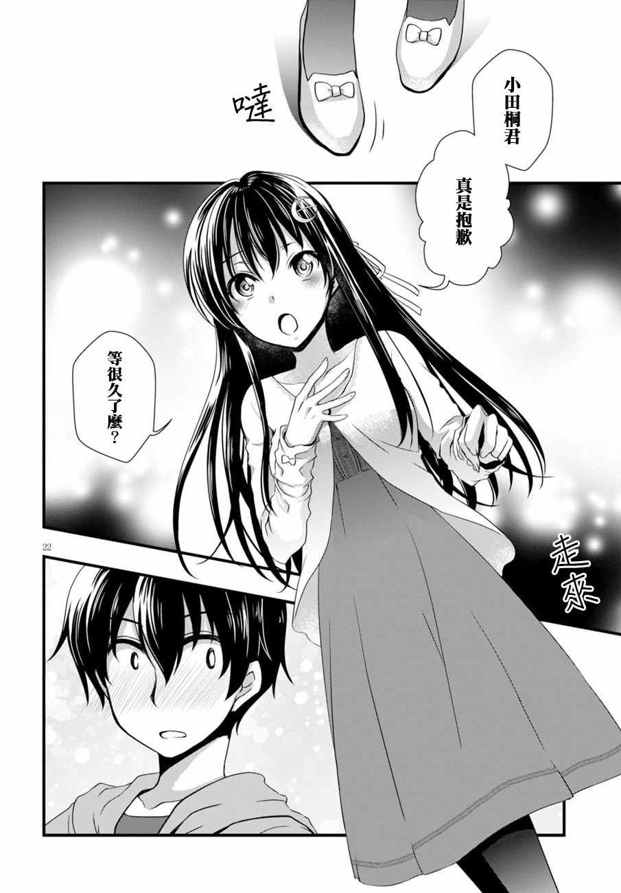 第7话