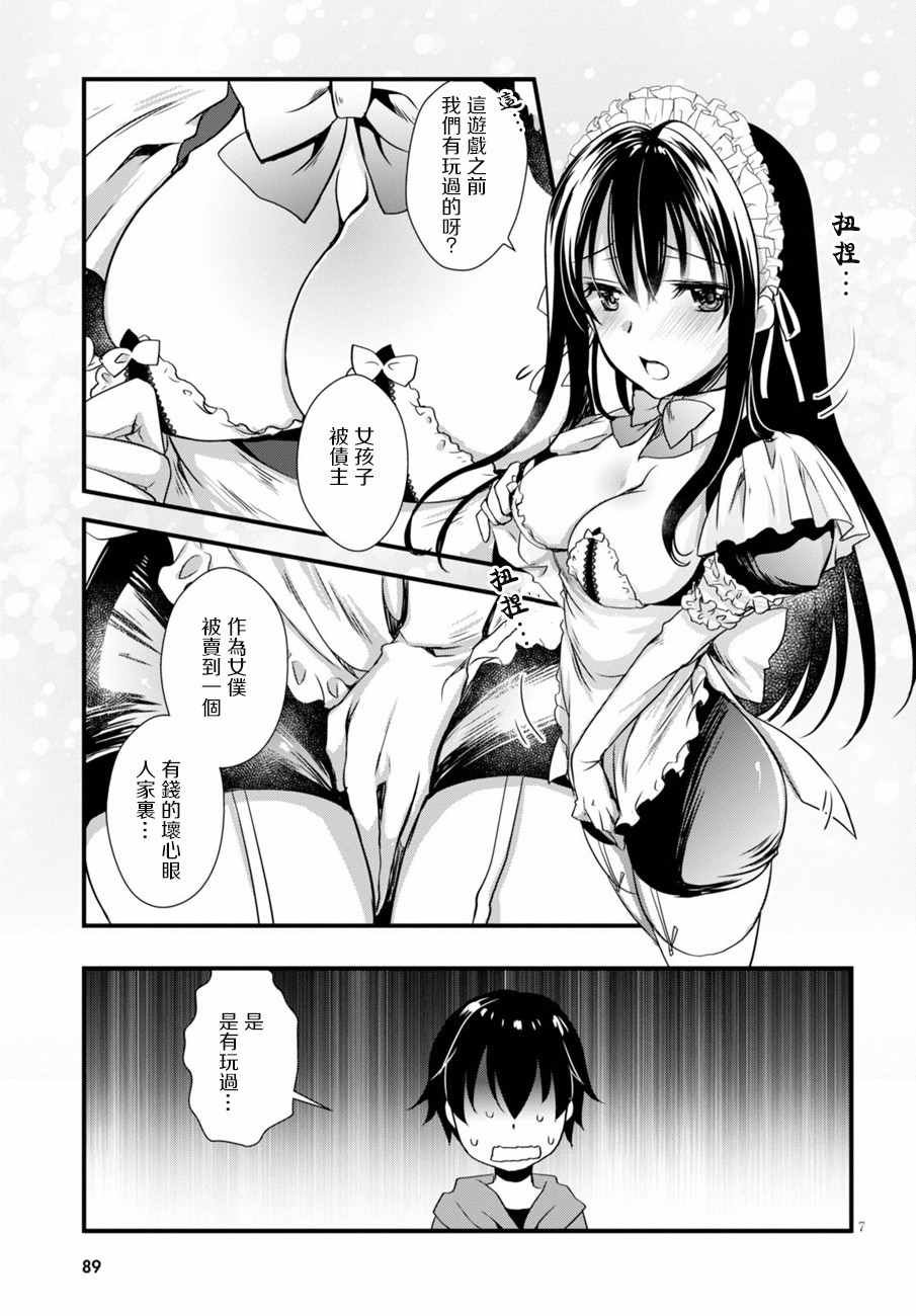 第8话