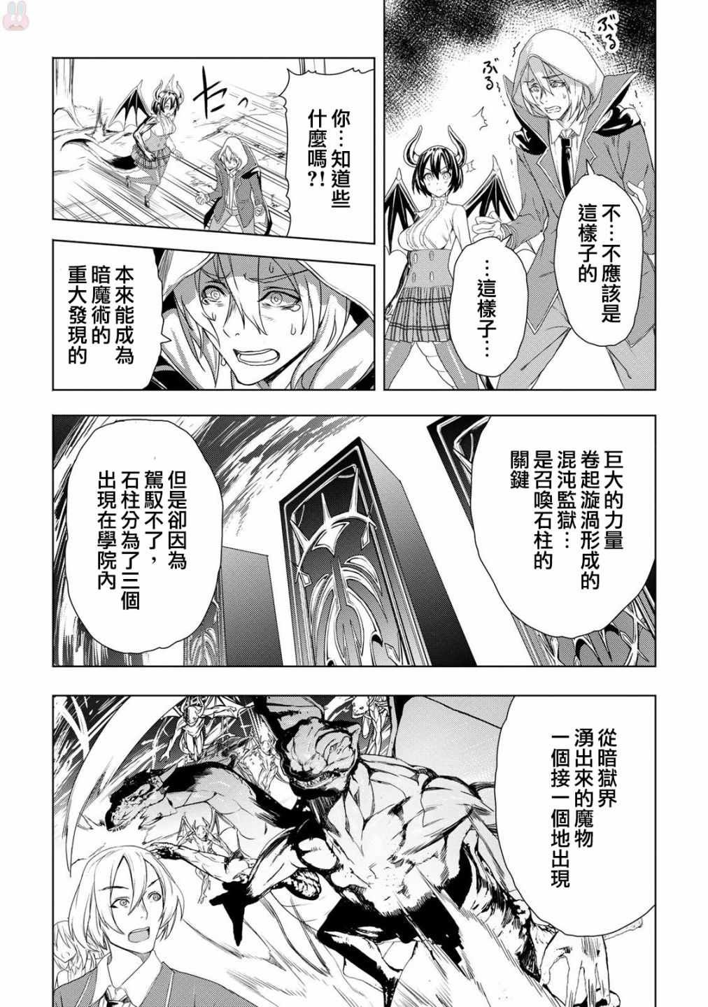 第12话