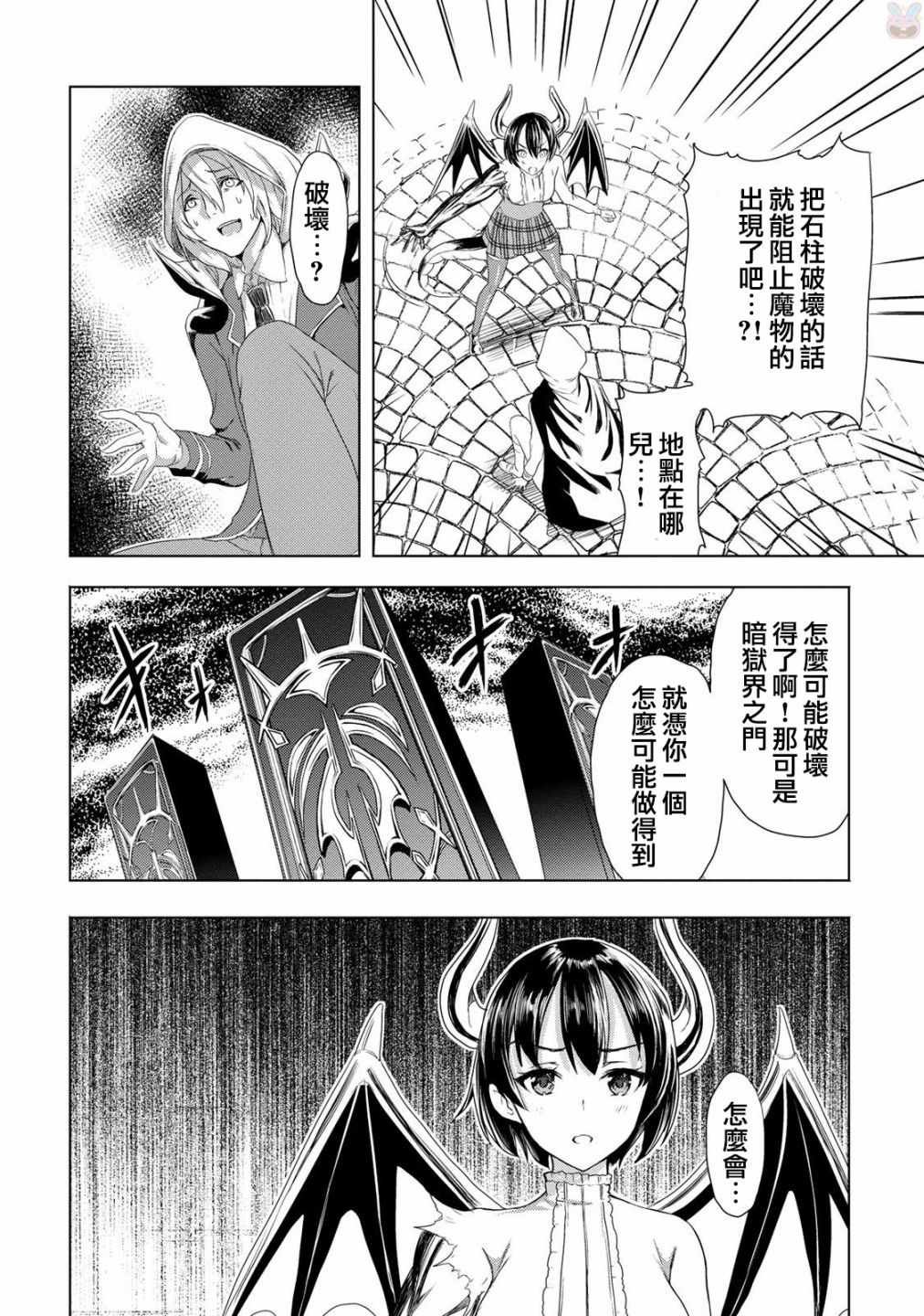 第12话