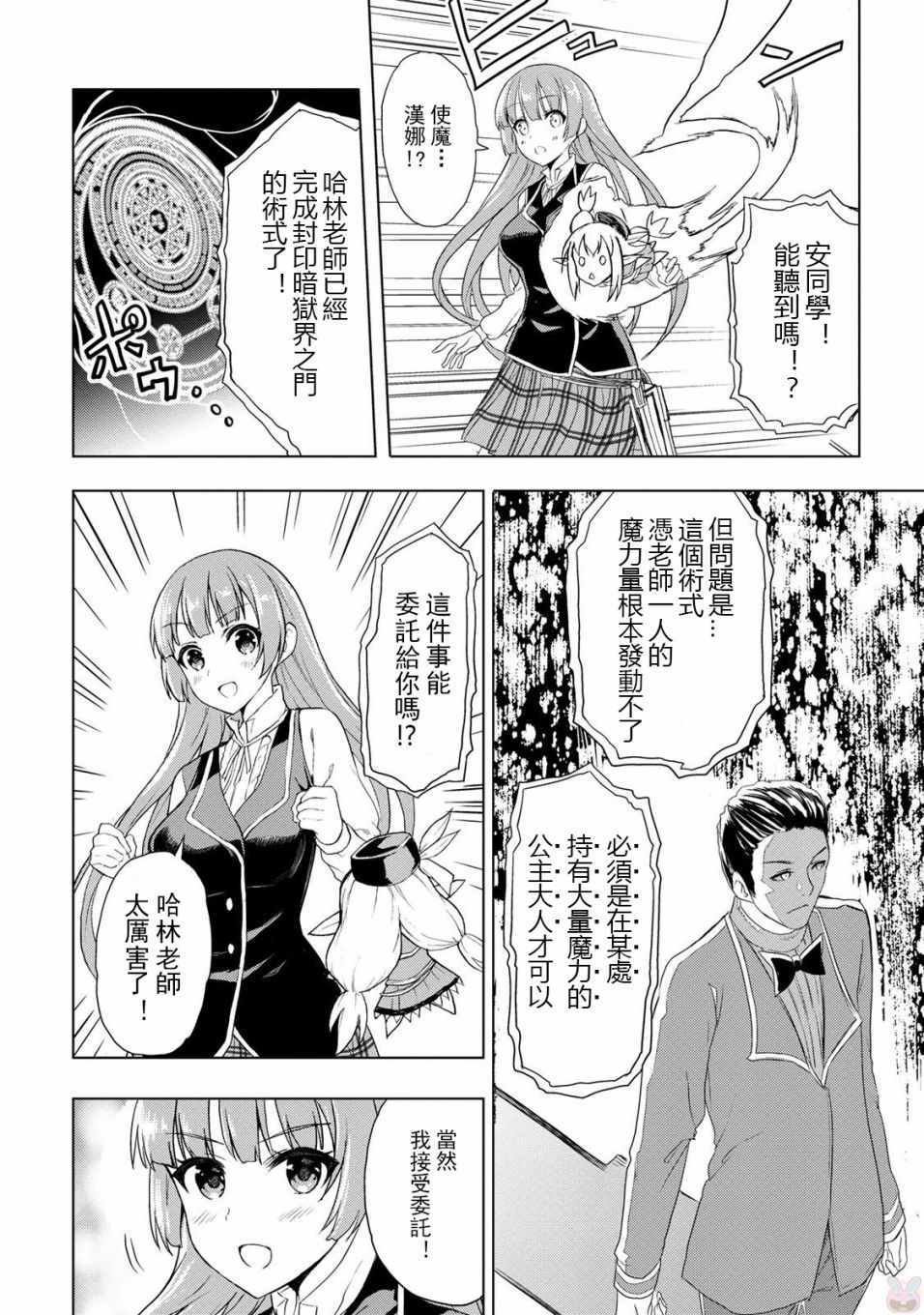 第14话