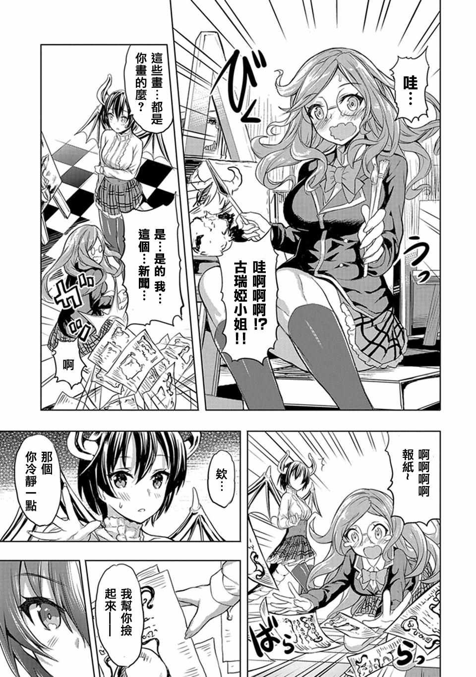 第3话