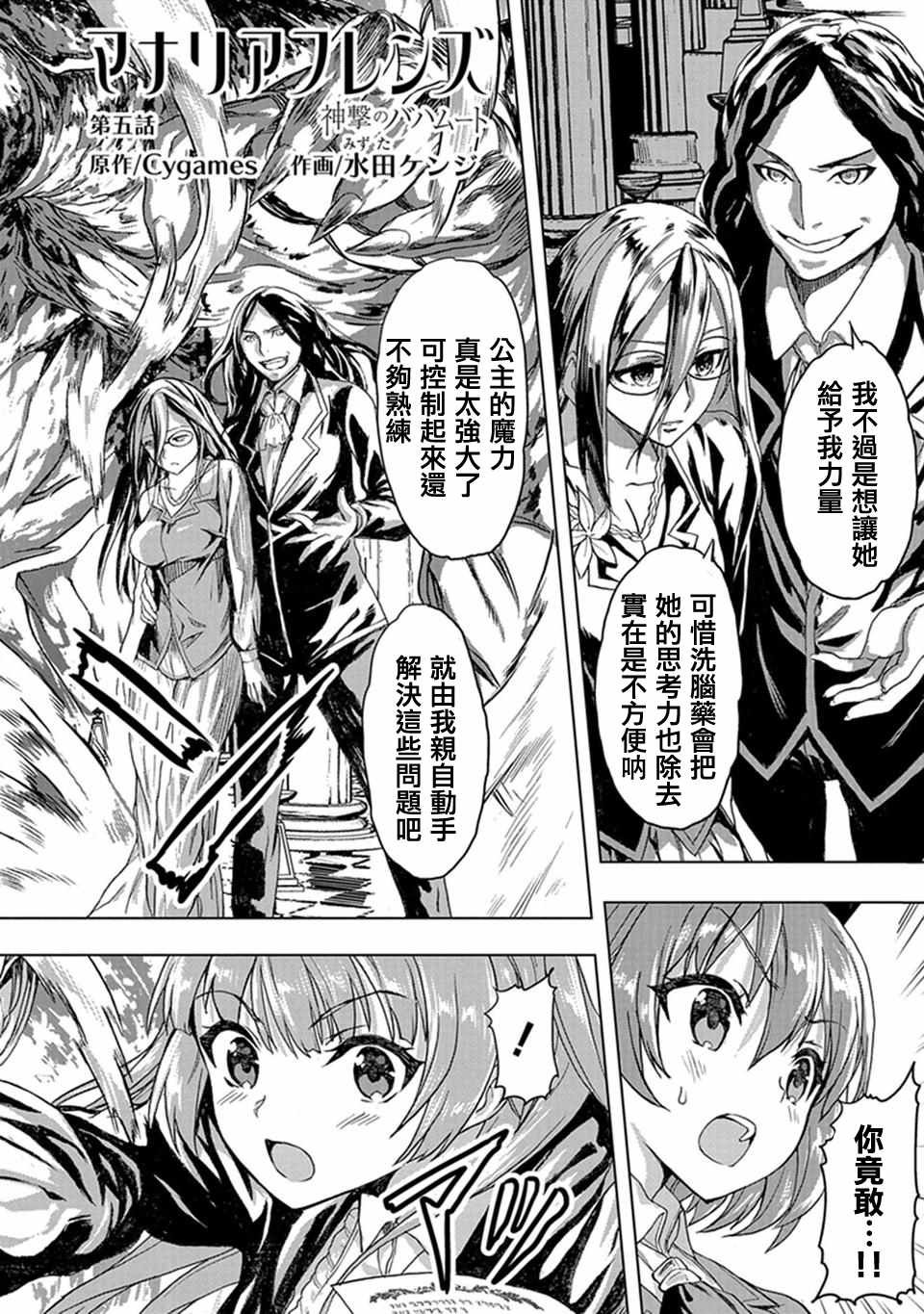 第5话