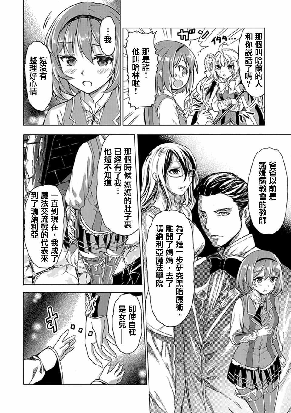 第6话