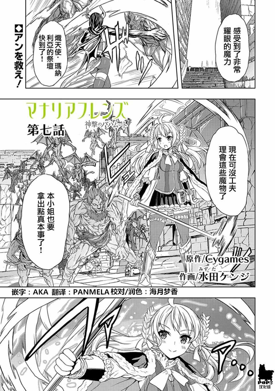 第7话
