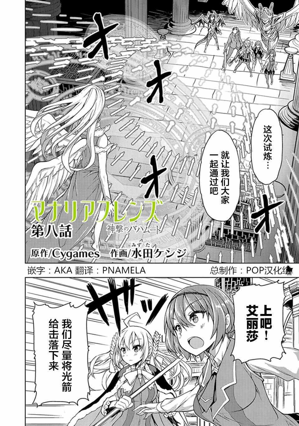 第8话