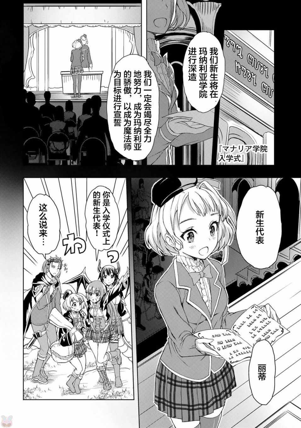 第9话