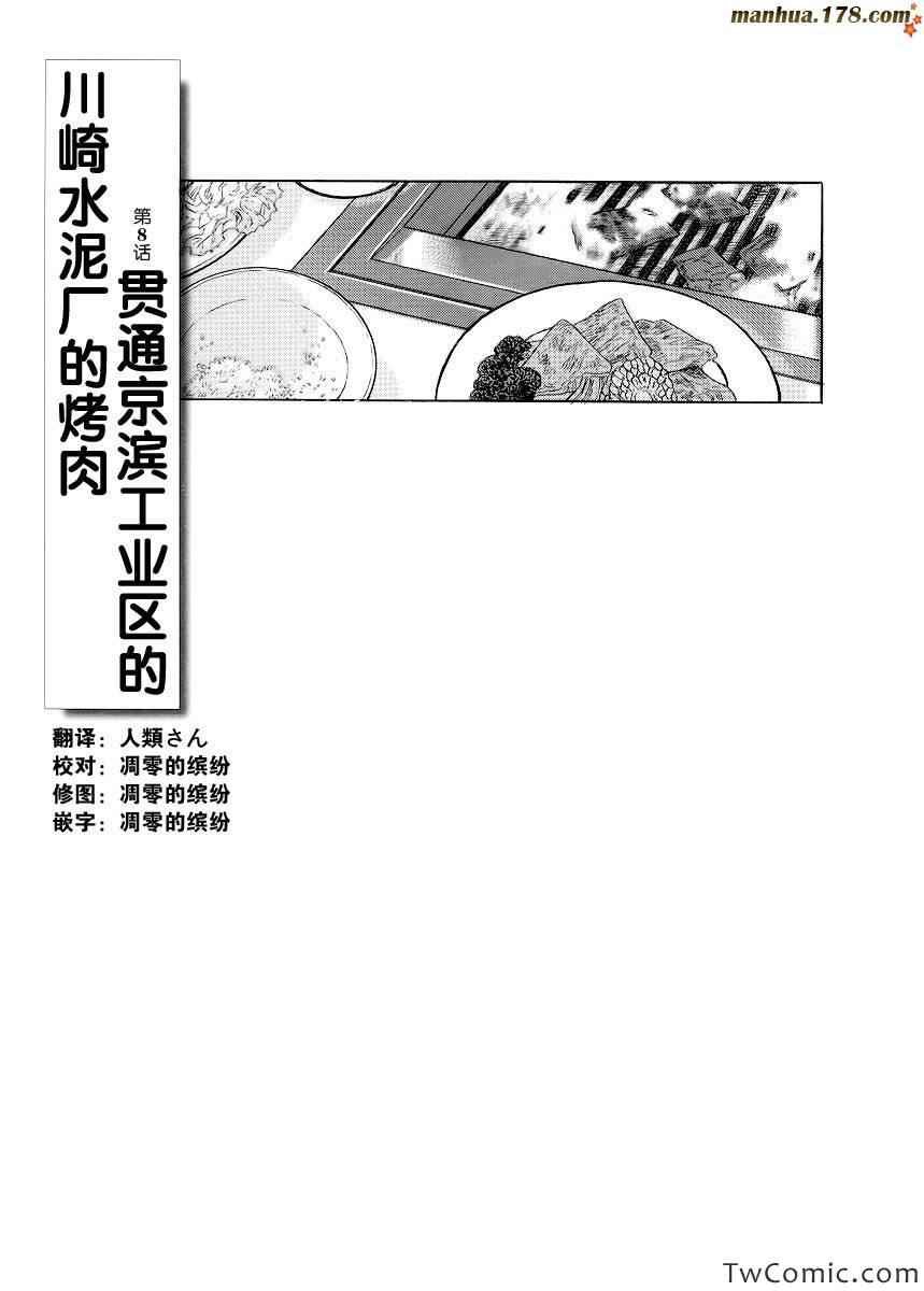 第8话