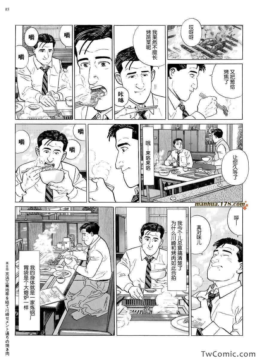 第8话