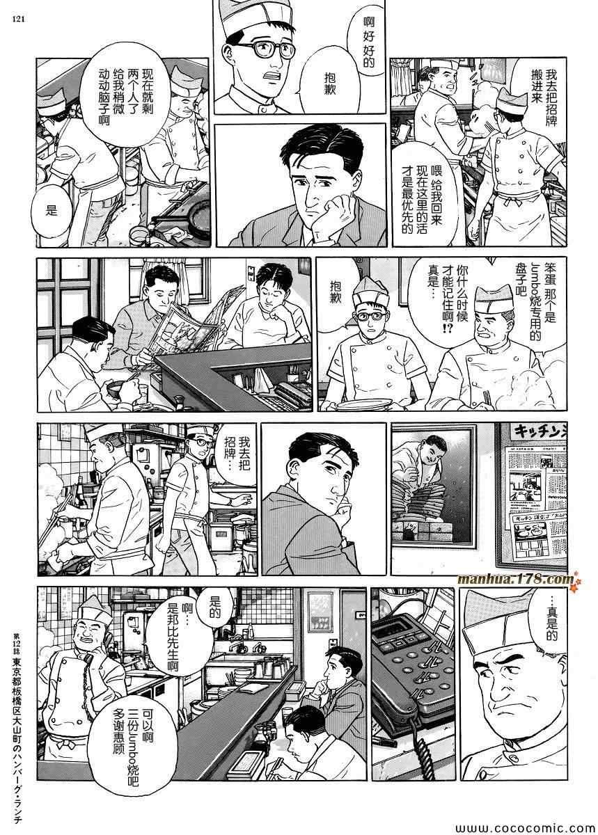 第12话