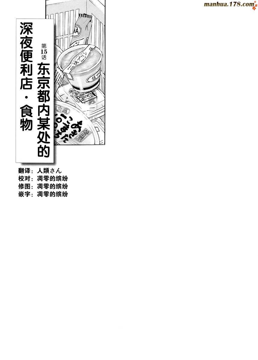 第15话
