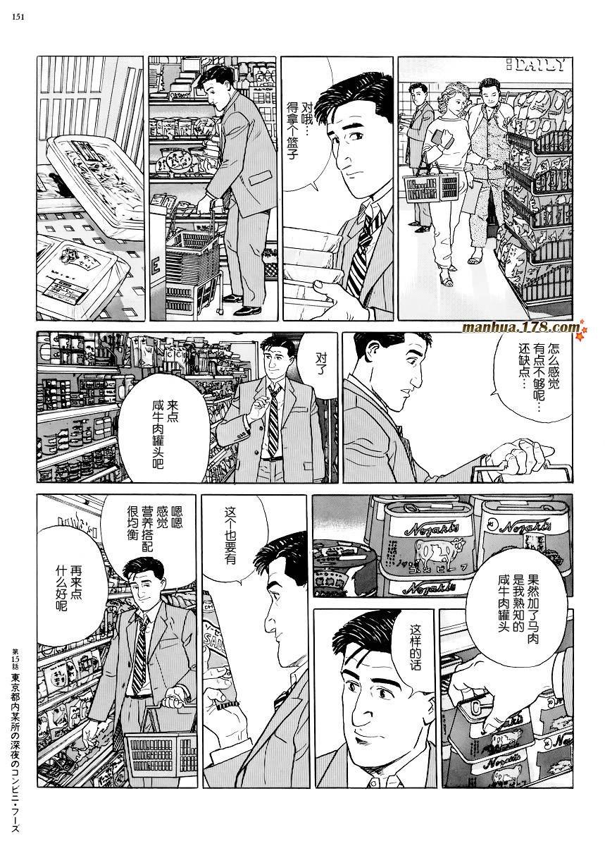 第15话