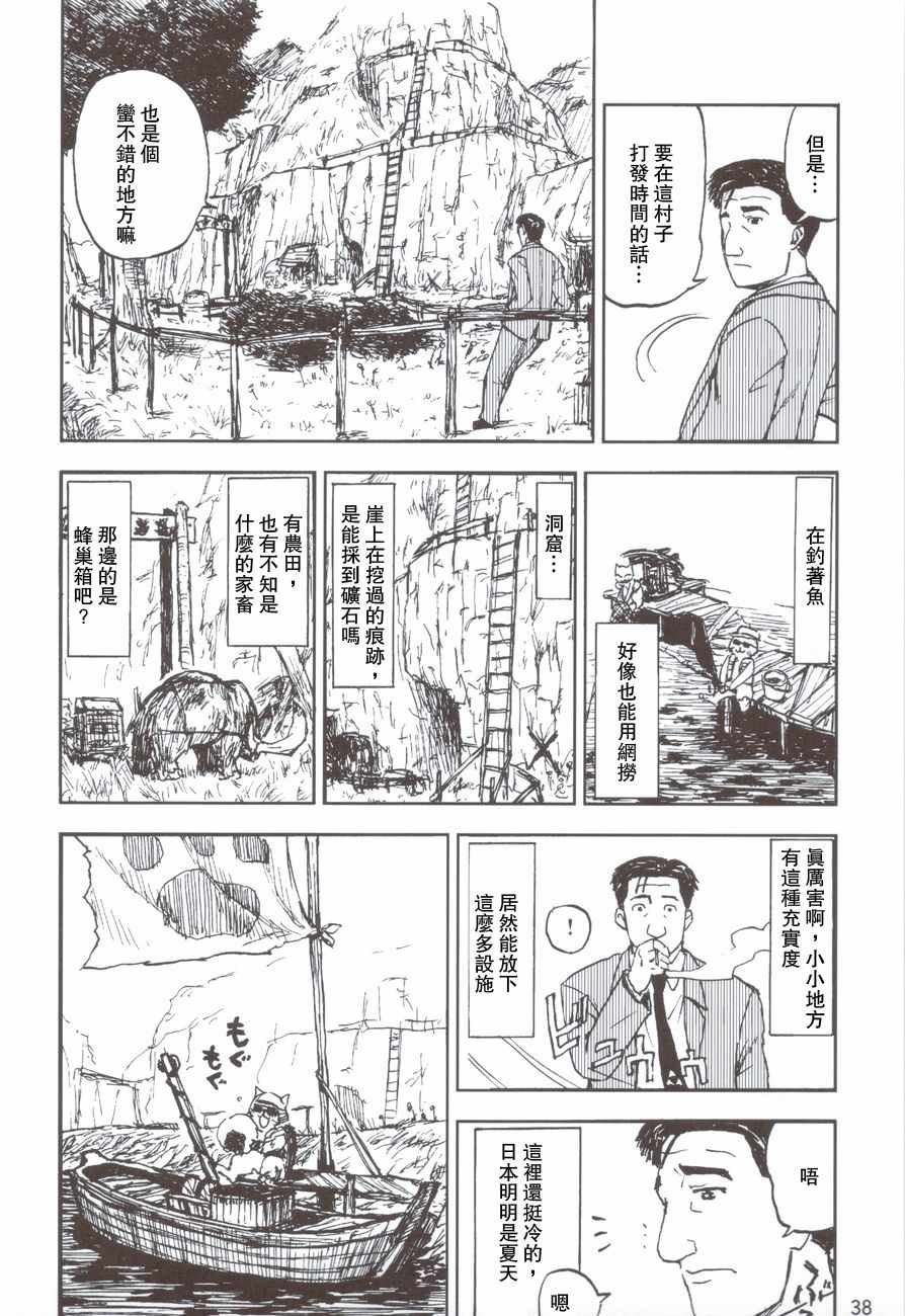 波凯村的猫饭料理套餐