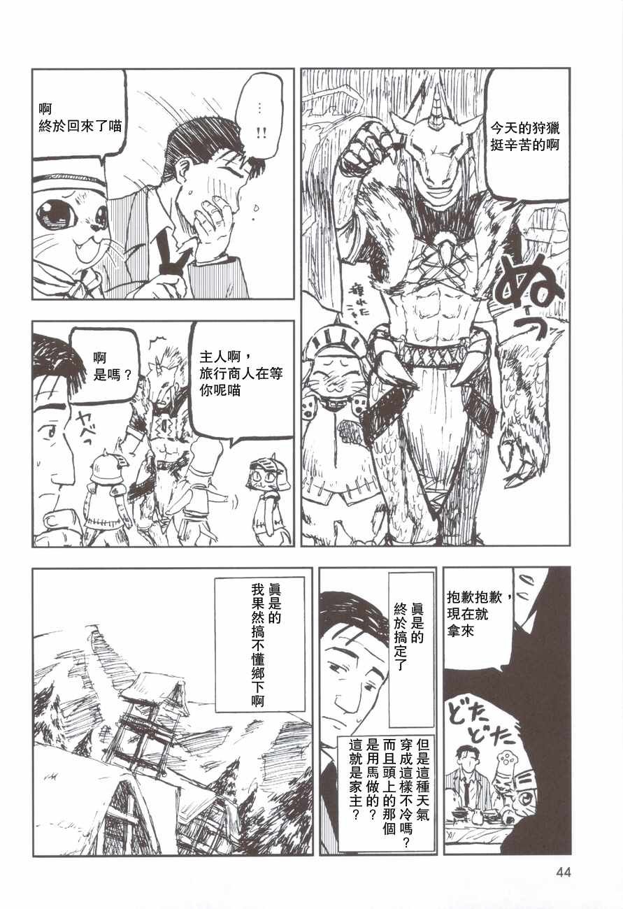 波凯村的猫饭料理套餐