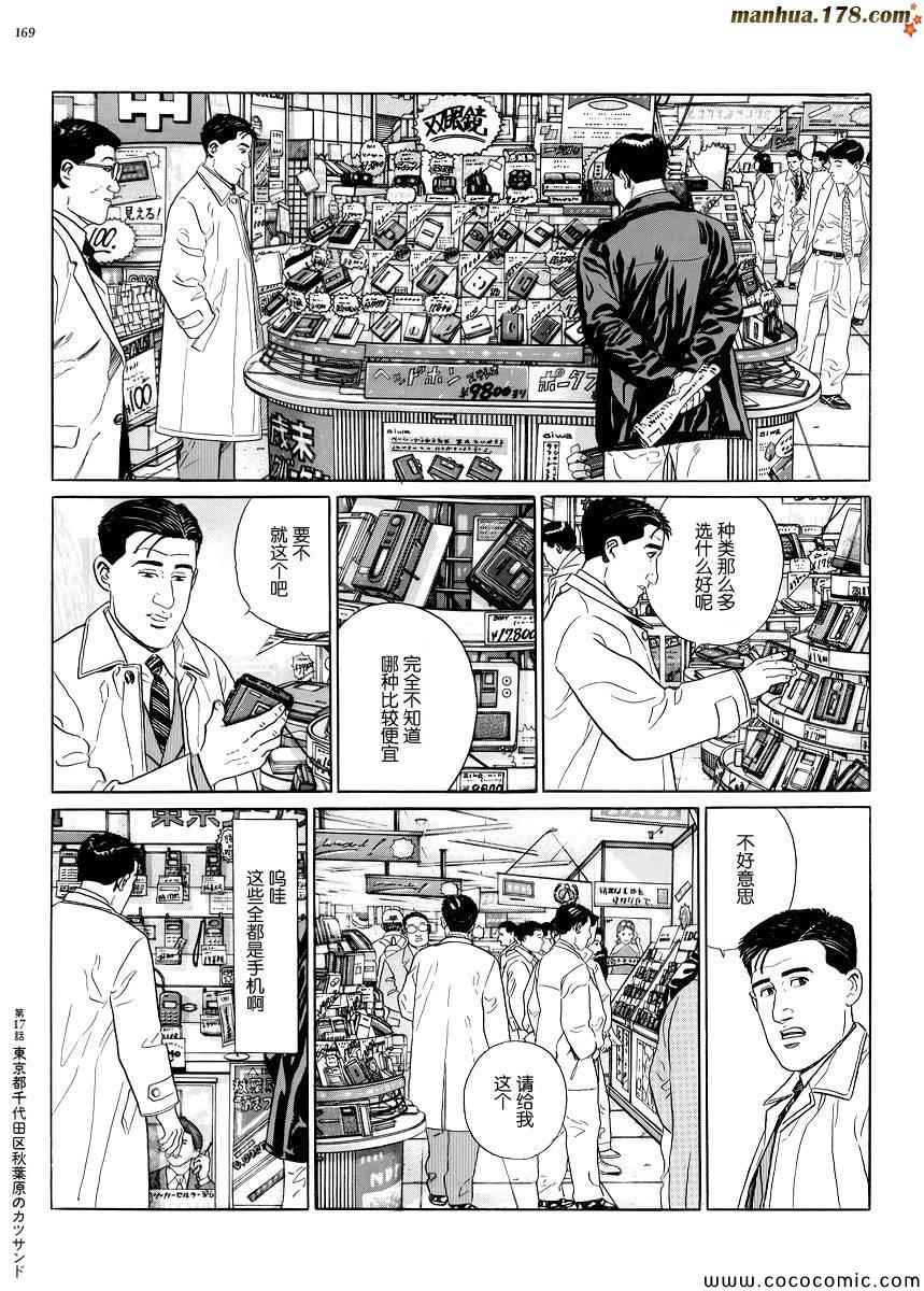 第17话