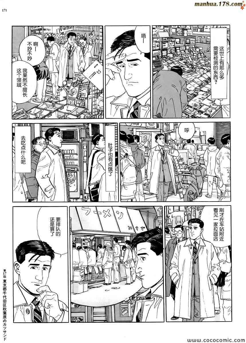 第17话