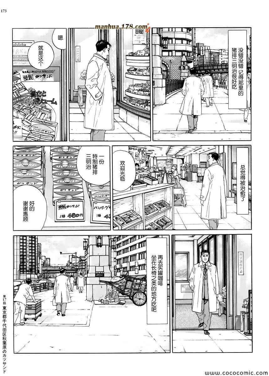 第17话
