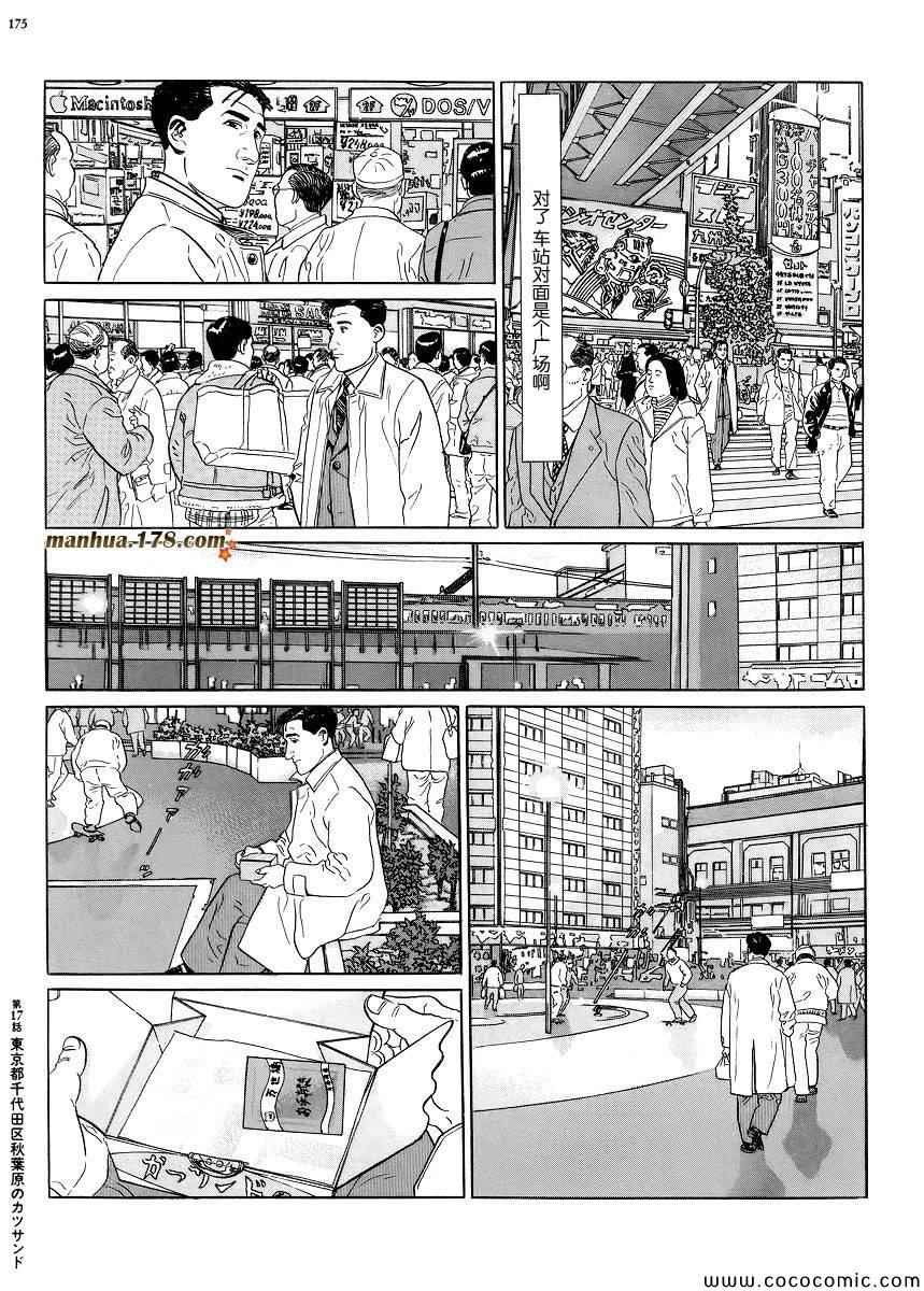 第17话
