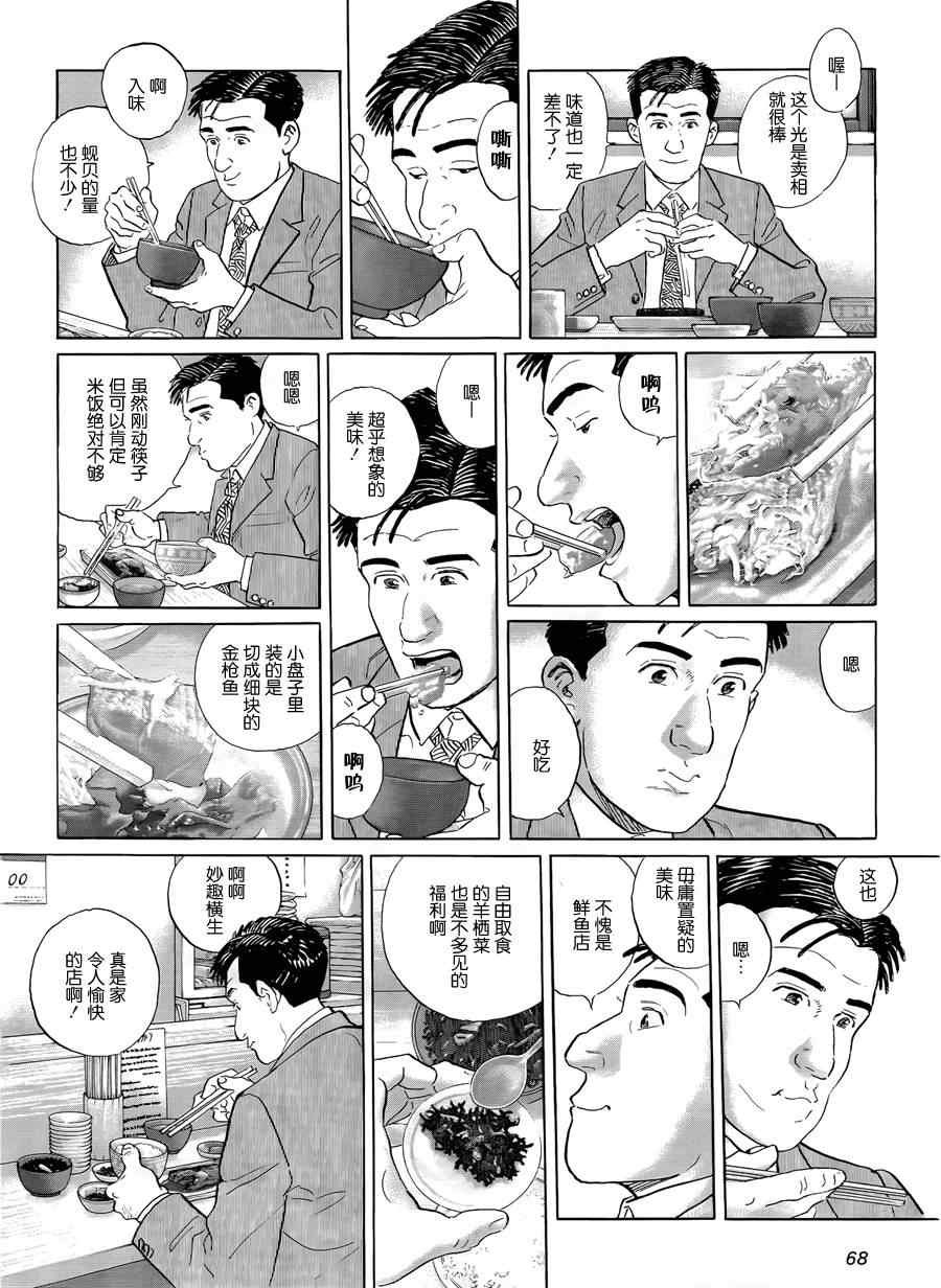 第23话
