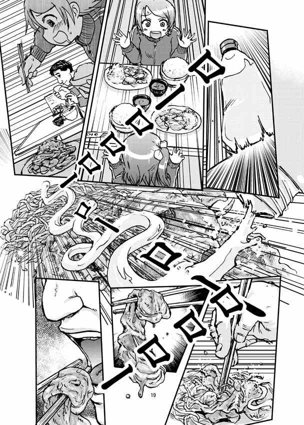 东京千代田区的生姜烧定食和炸馒头